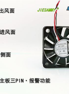 全新 JIESAMMY 5010液压轴承报警功能5CM 24V 0.12A变频散热风扇