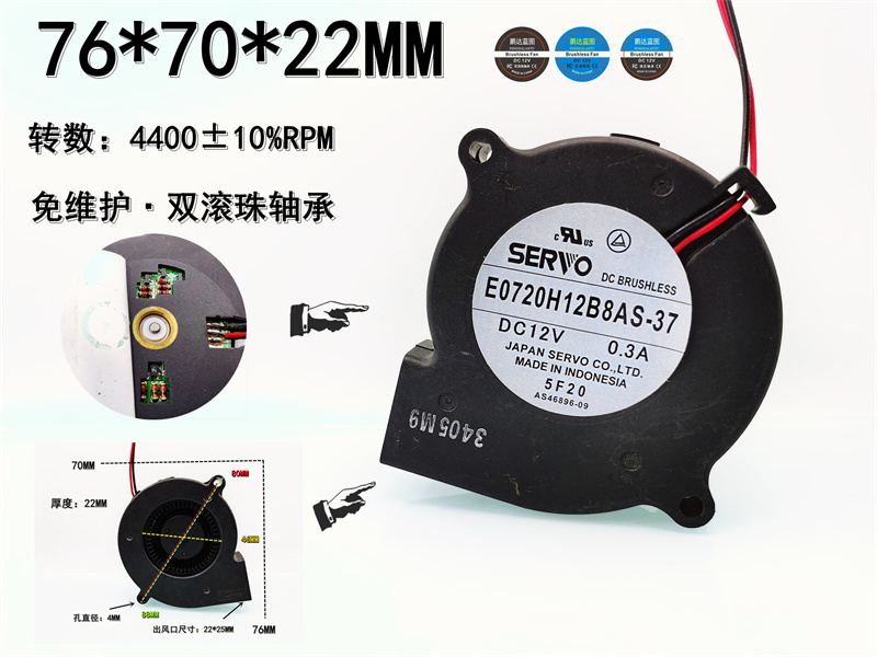 E0720H12B8AS-37涡轮鼓风机76*70*22 12V 0.3A双滚珠离心抽风风扇