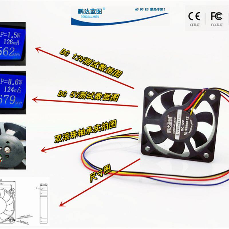 全新鹏达蓝图5010 5CM双滚珠PWM温控 5V 12V直流显卡机箱散热风扇