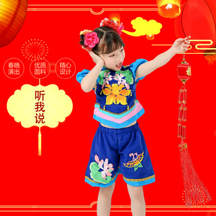 2021春晚听我说舞蹈服新款儿童演出服打鼓服六一民族秧歌表演服女