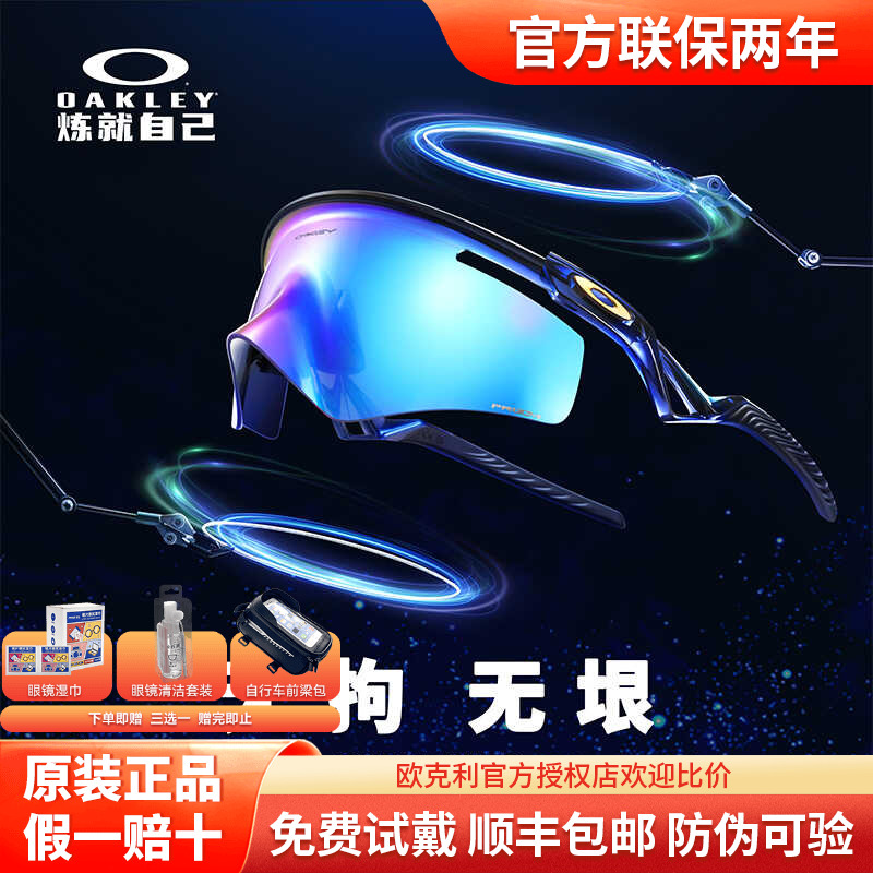官方正品騎行高級太陽眼鏡Oakley