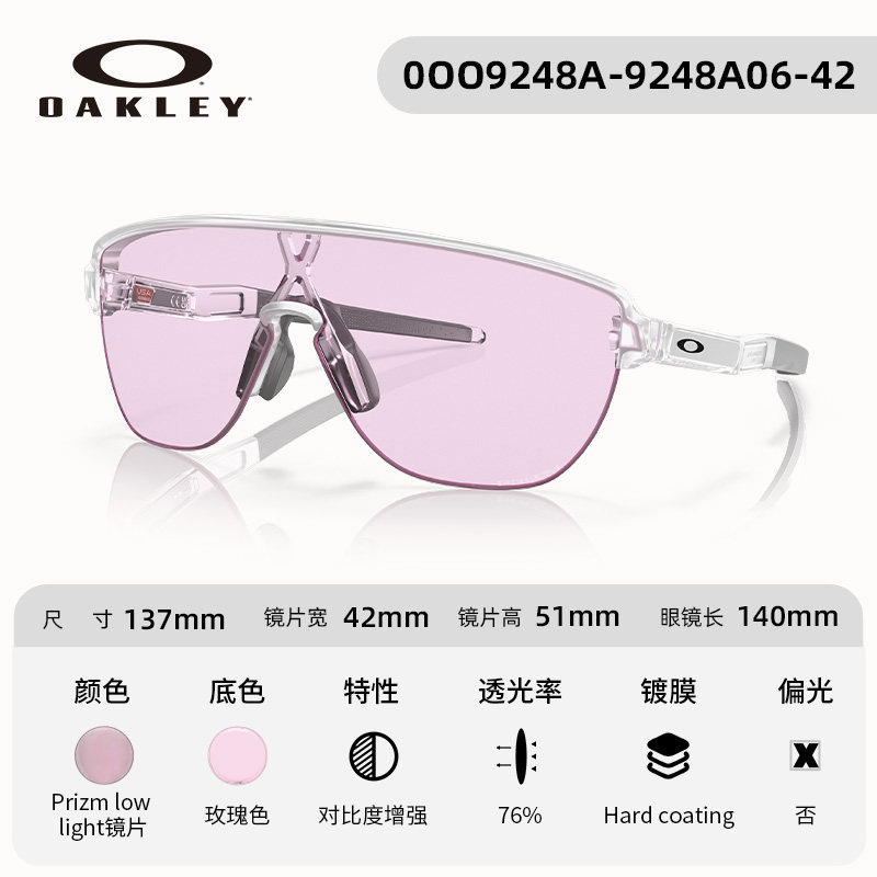 Oakley欧克利9248全能运动太阳镜户外跑步骑行防滑护目镜Corridor