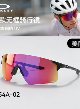 Oakley欧克利 EEVZERO 0OO9454A骑行跑步马拉松太阳眼镜运动墨镜