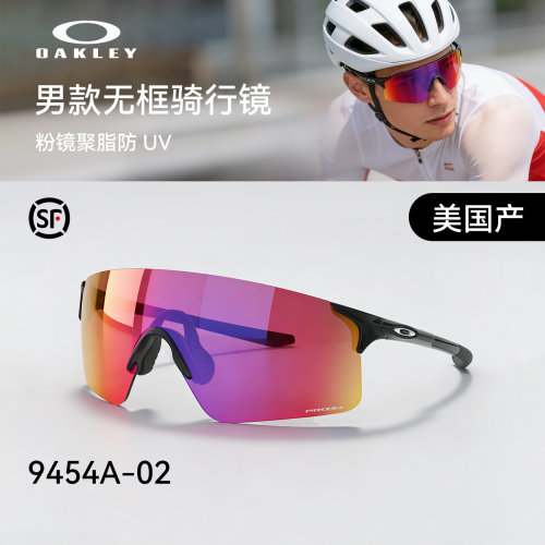 Oakley欧克利 EEVZERO 0OO9454A骑行跑步马拉松太阳眼镜运动墨镜