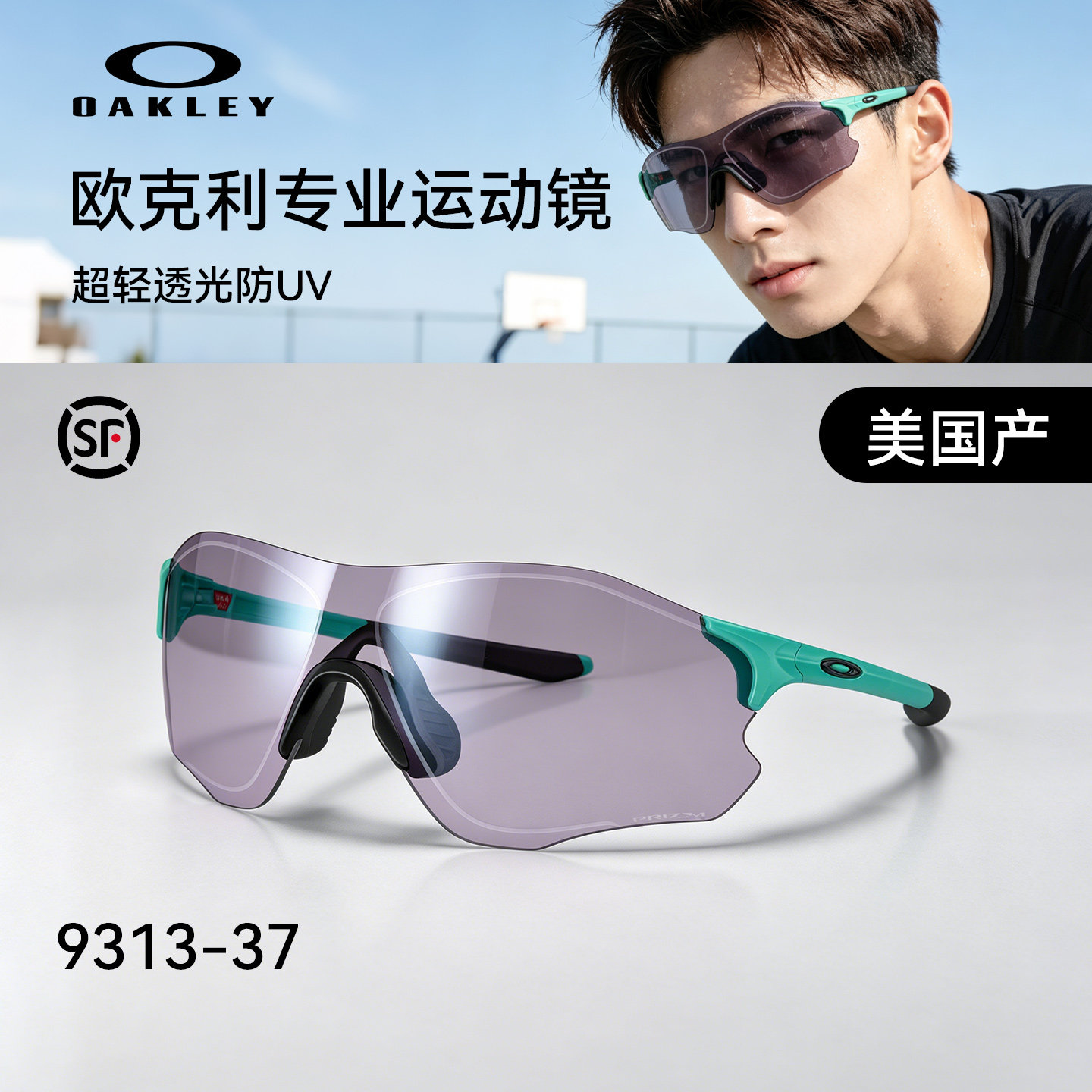Oakley运动跑步骑行运动护目镜图片