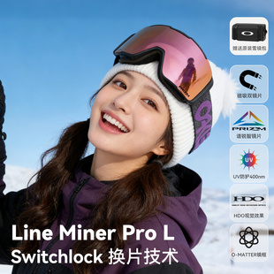 MINER 防雾岩磁吸双镜片雪镜 7144雪镜LINE Oakley欧克利26新7143