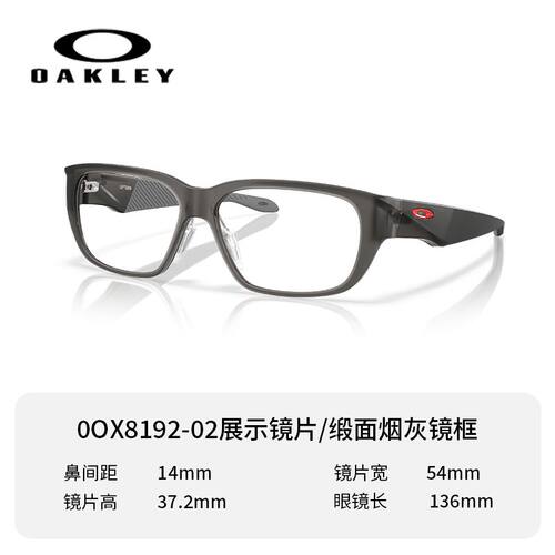 Oakley欧克利光学镜架轻巧防滑防脱落近视眼镜框可配近视0OX8192