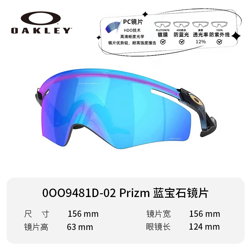 Oakley欧克利新款QNTM KATO专业户外跑步骑行运动眼镜太阳镜9481D