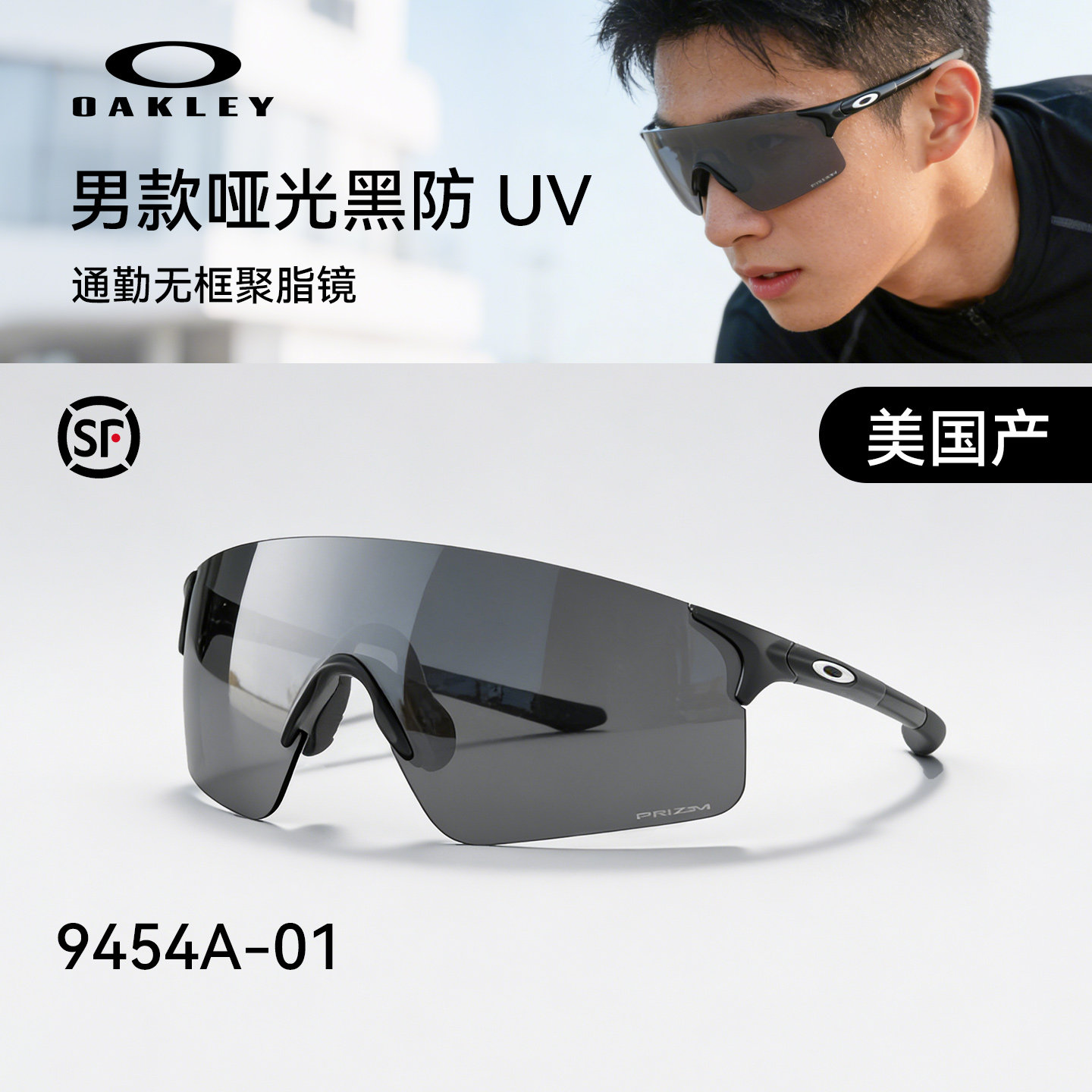 Oakley欧克利9454EVZERO多色跑步太阳镜骑行眼镜 高科技运动墨镜