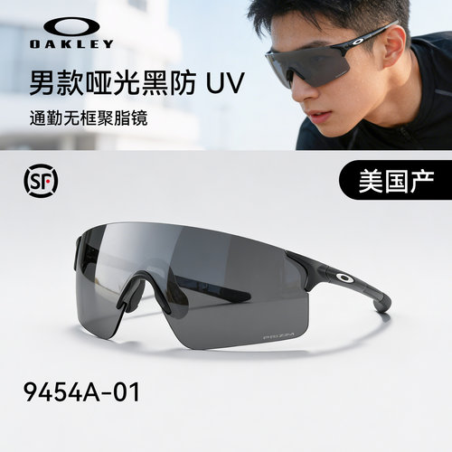 Oakley运动太阳镜0OO9454A骑行