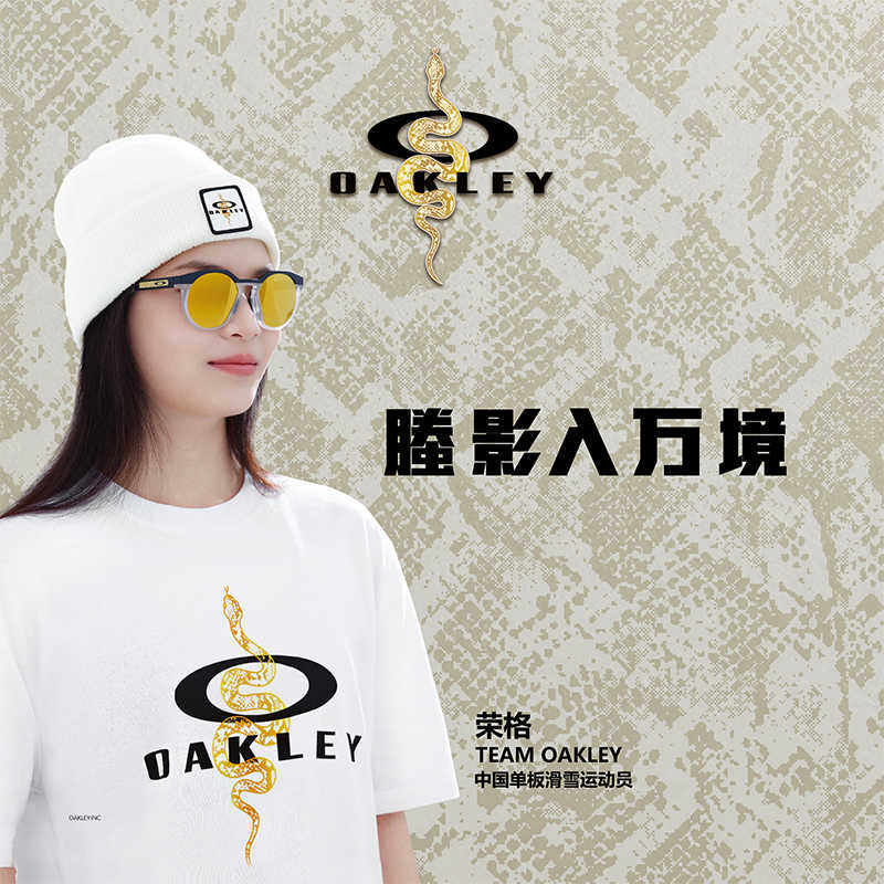 Oakley欧克利蛇年新年保暖时尚休闲针织帽毛线帽子FOS901965