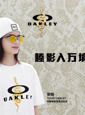 Oakley欧克利蛇年新年保暖时尚休闲针织帽毛线帽子FOS901965