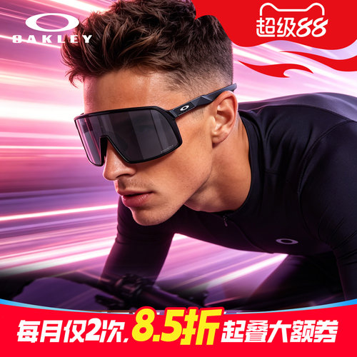 欧克利苏特罗骑行变色9406A墨镜