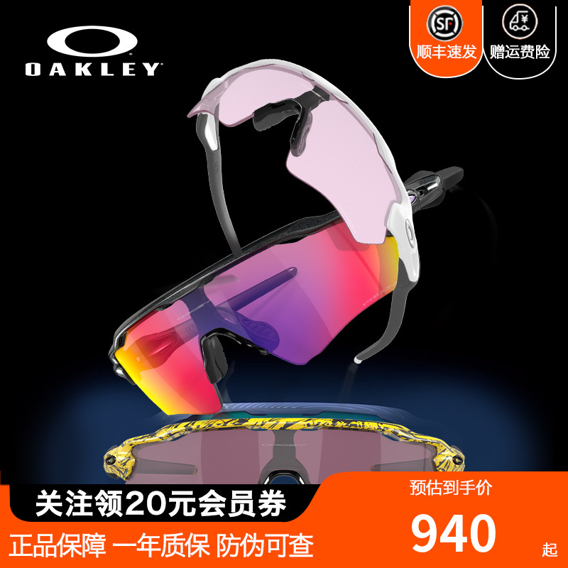 Oakley欧克利太阳眼镜9208雷达Radar李凯尔EV户外跑步山地骑行 ZIPPO/瑞士军刀/眼镜 太阳眼镜 原图主图