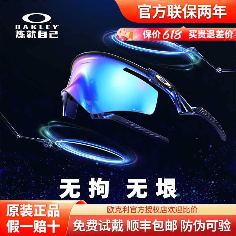 官方正品骑行高级太阳眼镜Oakley