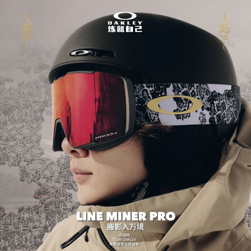 OAKLEY欧克利LINE MINER PRO蛇年限定款双镜片磁吸滑雪镜7143A