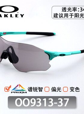 Oakley欧克利EVZERO全天候变色眼镜跑步偏光骑行马拉松男女OO9313
