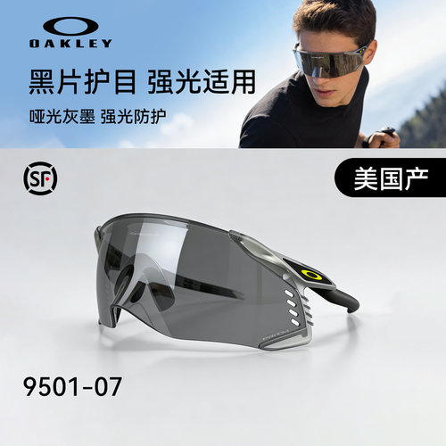欧克利防UVB骑行多边形太阳镜