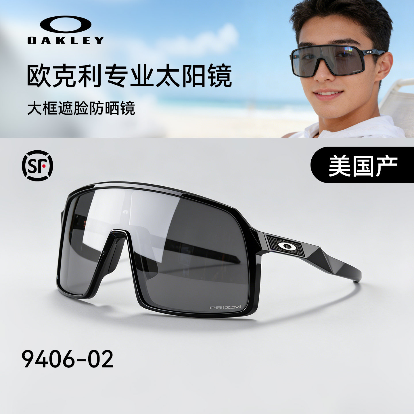 Oakley欧克利苏特罗sutro公路山地骑行运动休闲太阳镜9406A遮阳