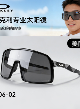 Oakley欧克利苏特罗sutro公路山地骑行运动休闲太阳镜9406A遮阳