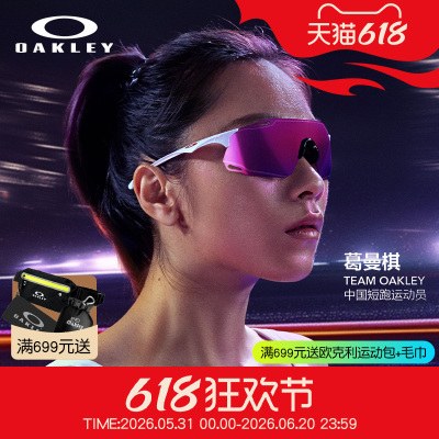 欧克利运动骑行变色护目太阳镜