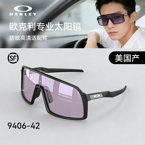 运动护目镜Oakley/欧克利遮阳