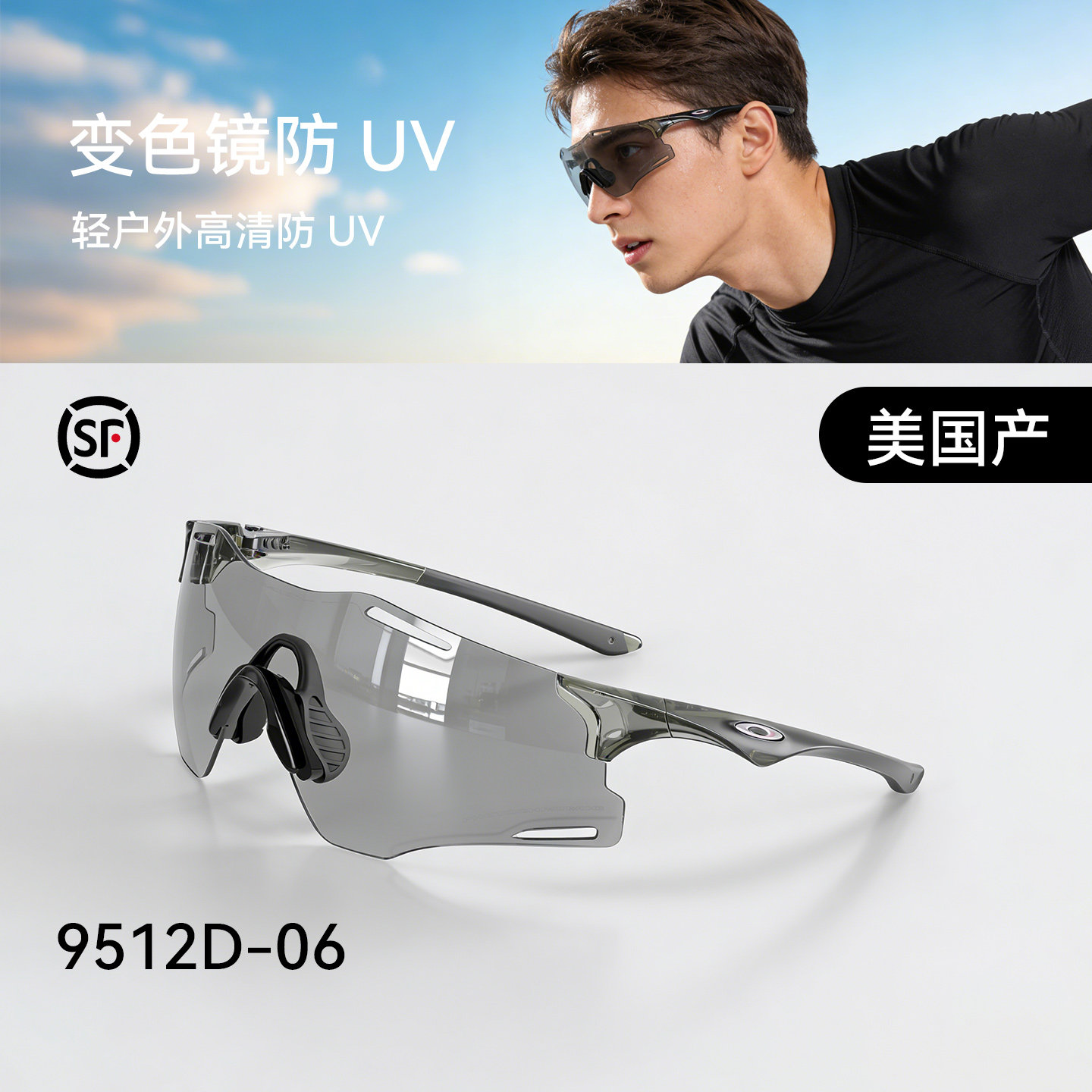 Oakley/欧克利太阳眼镜谱锐智运动时尚骑行登山护目镜9512 9513