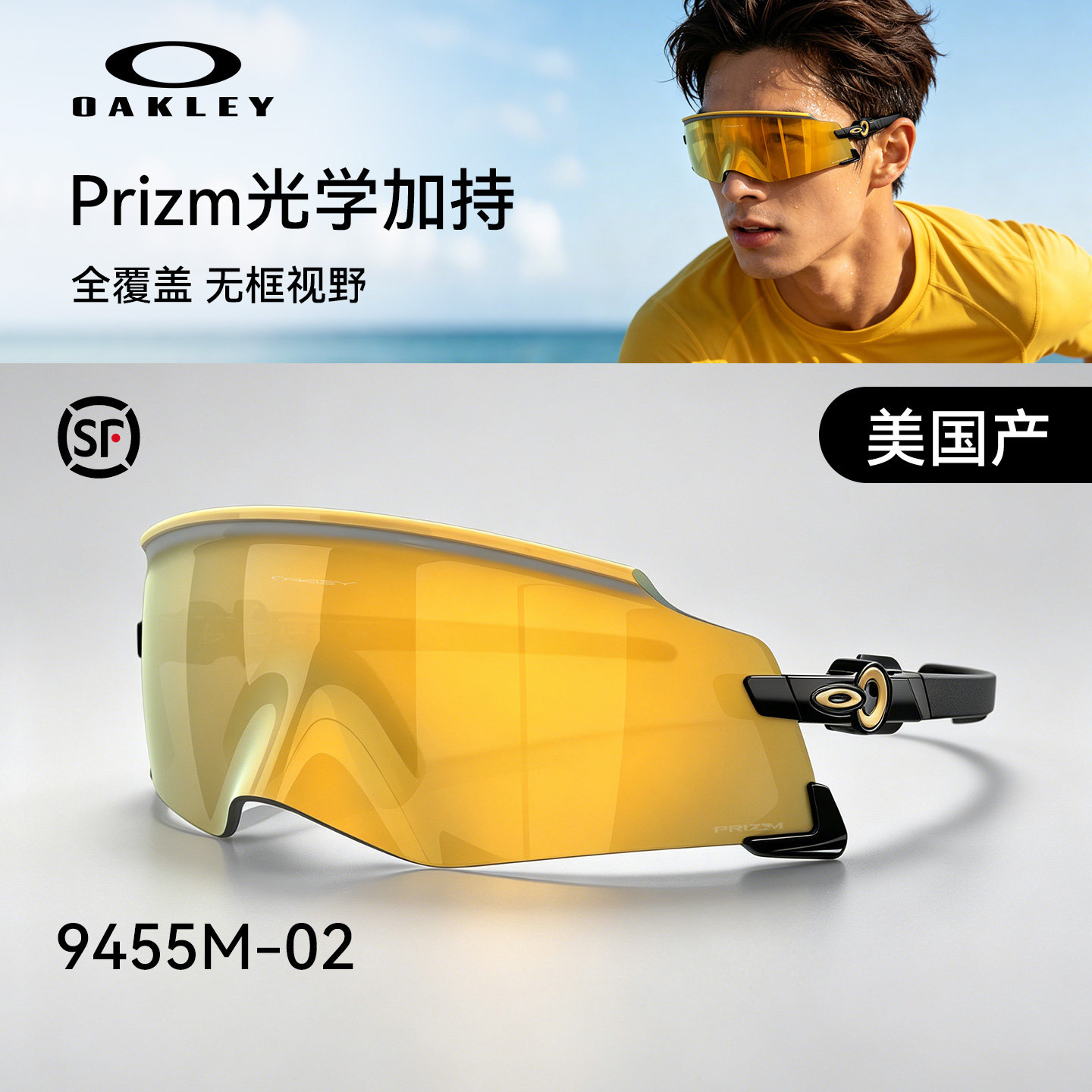 欧克利骑行防风镜9455运动太阳镜图片