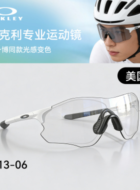欧克利运动骑行变色护目太阳镜