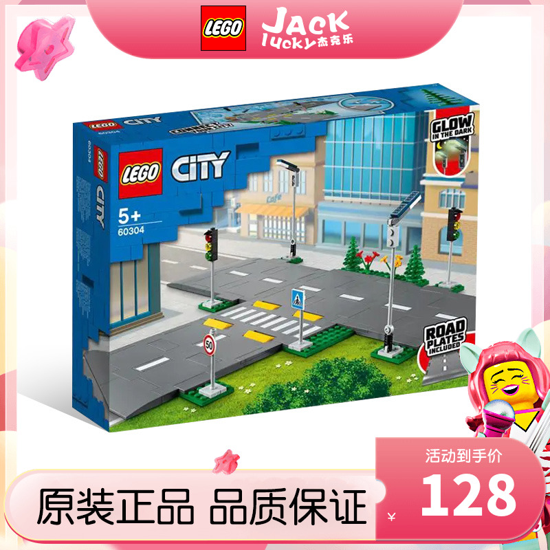 lego乐高60304城市系列 道路底板儿童男女孩拼装益智积木玩具礼物