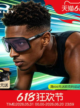 欧克利Oakley Sutro 苏特罗9406A太阳山地公路车骑行运动墨镜眼镜