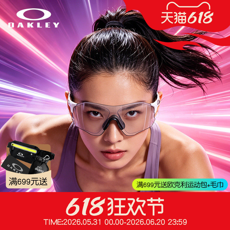 Oakley欧克利9313 9406A变色太阳眼镜骑行护目防风镜男女跑步运动