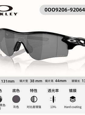 Oakley欧克利谱锐智时尚潮流运动公路跑步高尔夫太阳镜护目镜9206