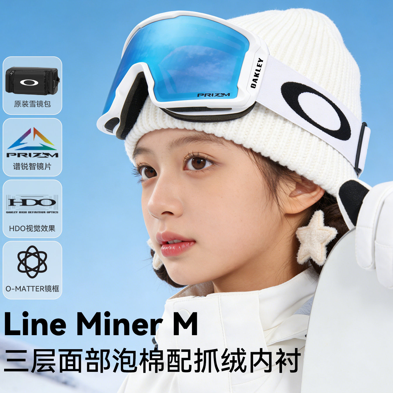 Oakley欧克利26新款7093雪镜护目防风防雾滑雪镜男女户外运动冬