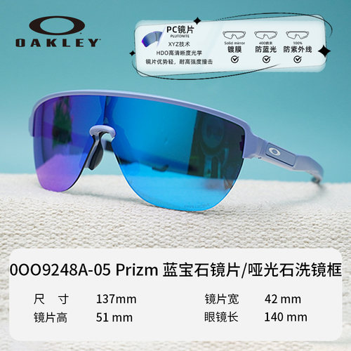 Oakley/欧克利9248A骑行眼镜中性