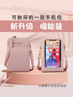 可触屏手机包透明新款 日本代购 夏季 斜跨小包包女放钥匙包可视挎包