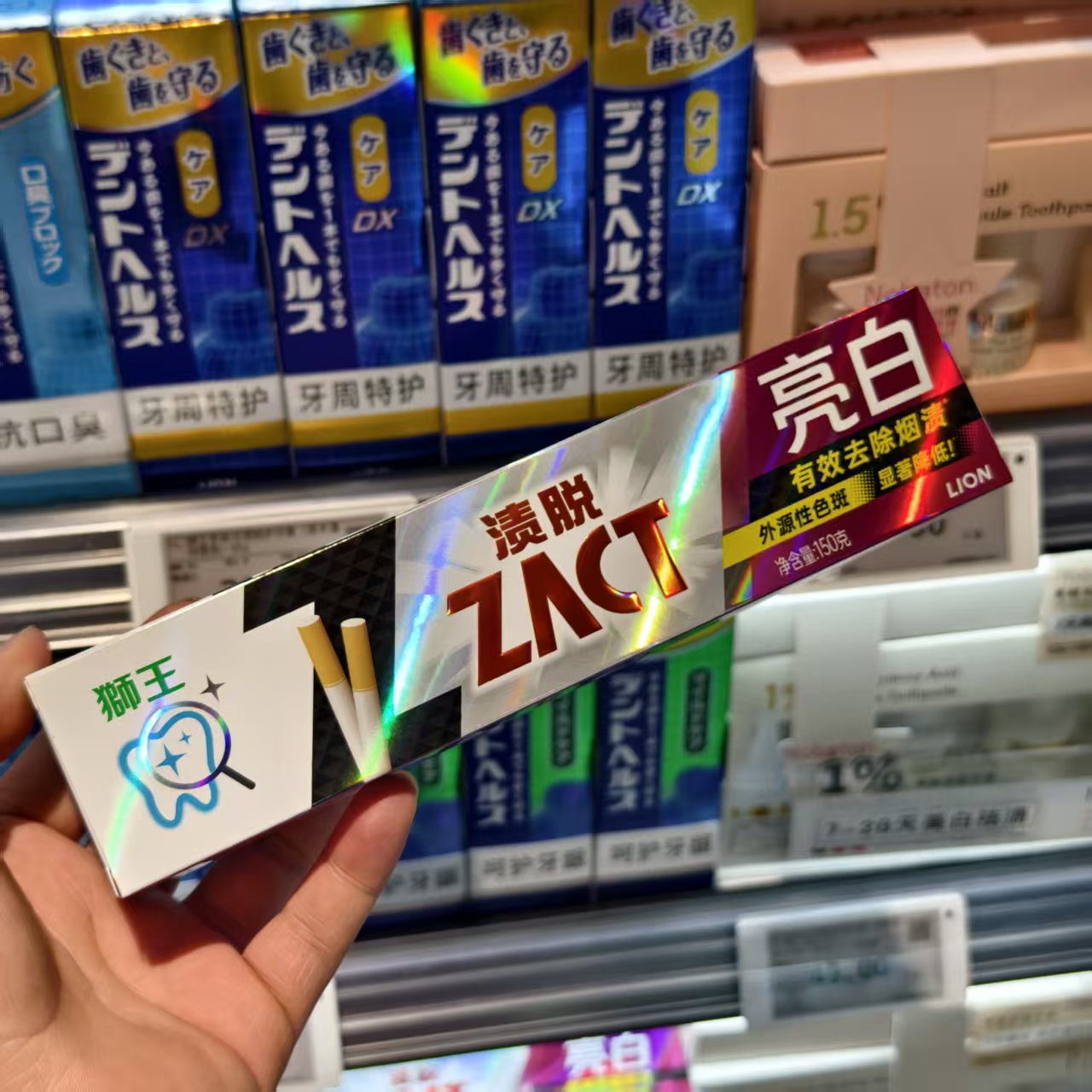 胖东来牙膏烟渍亮白150g