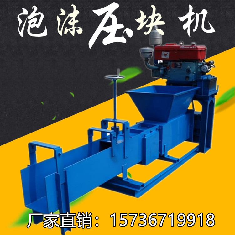 流动泡沫冷压块机 车载自动珍珠棉冰箱泡沫压缩机eps水冷式造块机