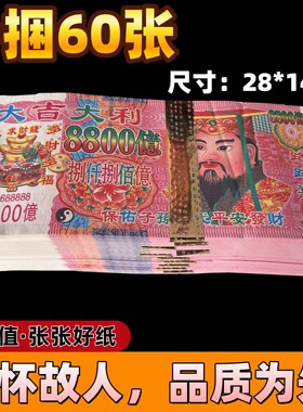 14*28cm清明diy中元折纸初一十月一三七加厚五七张张精印硬纸张