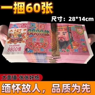 14*28cm清明diy中元折纸初一十月一三七加厚五七张张精印硬纸张