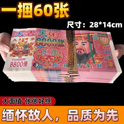 14*28cm清明diy中元折纸初一十月一三七加厚五七张张精印硬纸张