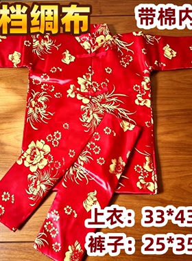 高档男女寒衣批发唐装五件套上衣裤子鞋帽手工折纸全套被褥龙凤被