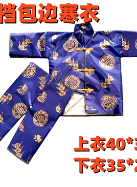 新款加厚高档男女布料寒衣批发唐装五件套上衣裤子鞋帽全套