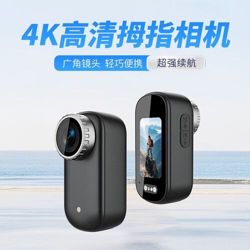 运动拇指相机胸前佩戴高清Vlog
