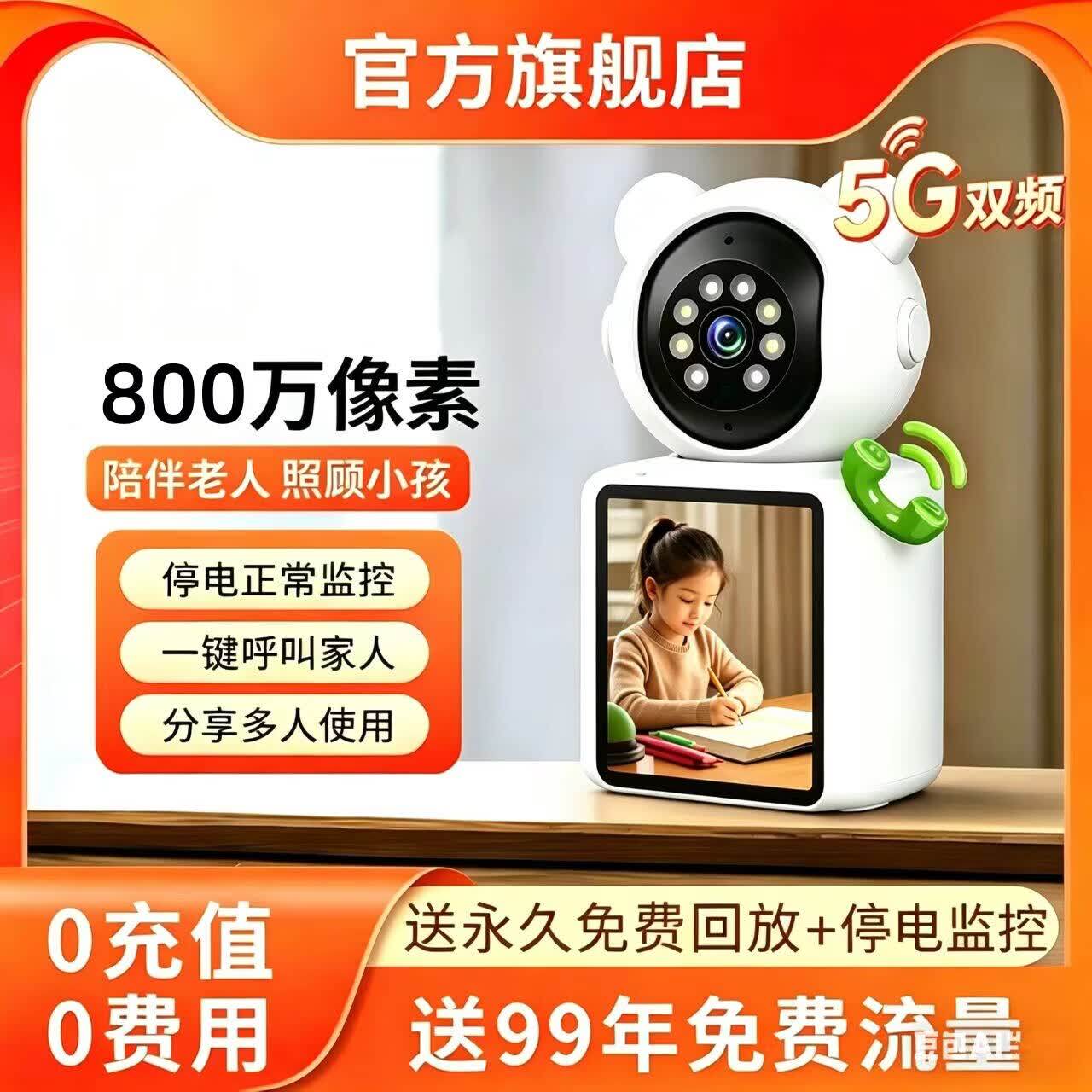 WiFi视频通话夜视家用监控摄像头