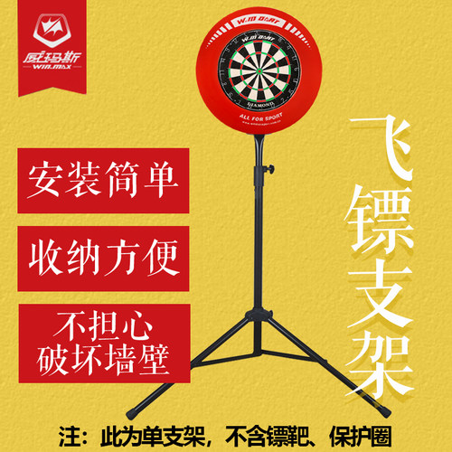 18英寸剑麻飞镖盘专用支架
