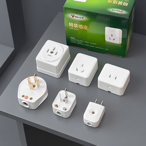 公牛原装正品明装墙壁电源插座