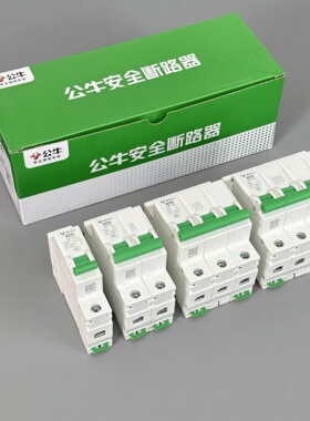 公牛空气开关保护1p断路器63a控制2p三相3电闸4家用总闸单32a空开