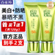 旗舰店 百雀羚防晒霜美白防晒隔离乳遮瑕紫外线spf50白雀官方正品