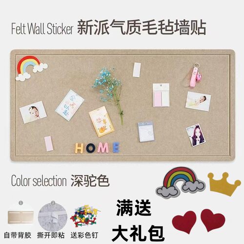 毛毡墙贴自粘照片墙留言板